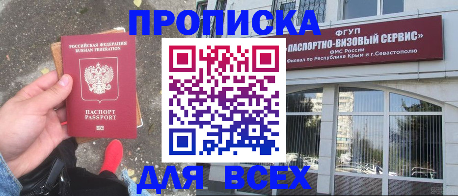 временная прописка в Жирновске